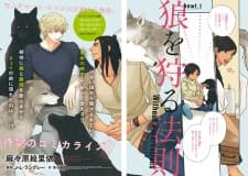 Ookami wo Karu Housoku manga cover