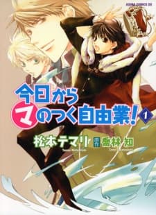 Kyou kara Ma no Tsuku Jiyuugyou! manga cover