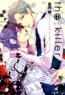 The Killer manga cover