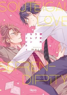 Souteigai Love Serendipity manga cover