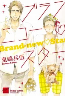 Brand-new♡Star manga cover