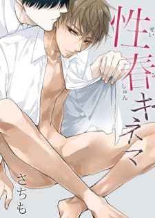 Seishun Kinema