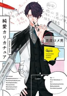 Junai Caricature manga cover