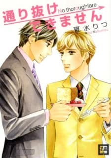 Toorinuke Dekimasen manga cover