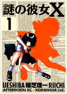 Nazo no Kanojo X manga cover