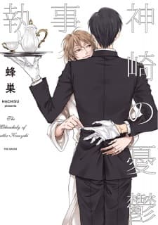 Shitsuji Kanzaki no Yuuutsu