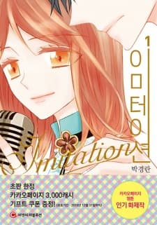 Imitation manga cover