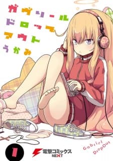 Gabriel DropOut manga cover