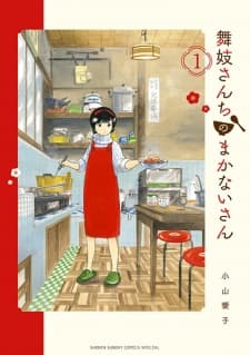 Maiko-san Chi no Makanai-san manga cover