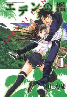 Eden no Ori manga cover