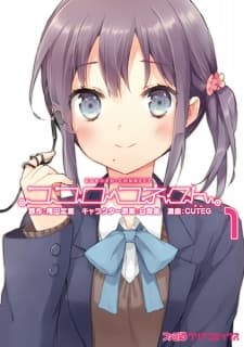 Kokoro Connect manga cover
