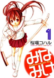 Minami-ke manga cover