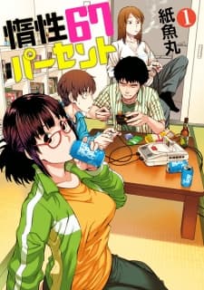 Dasei 67 Percent manga cover