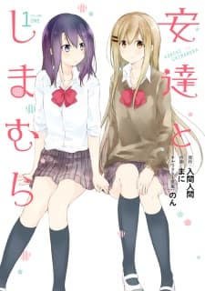 Adachi to Shimamura manga cover