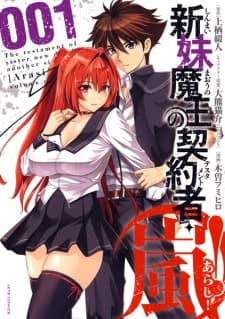 Shinmai Maou no Testament: Arashi manga cover