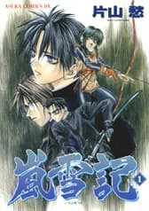 Ransetsuki manga cover