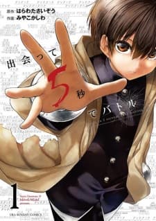 Deatte 5-byou de Battle manga cover