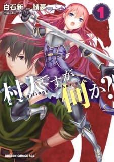 Murabito desu ga Nani ka? manga cover