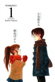 Working!! manga cover