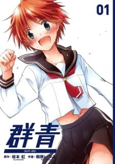 Gunjou manga cover