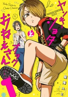 Yankee Shota to Otaku Oneesan manga cover