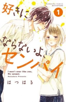 Suki ni Naranai yo, Senpai manga cover
