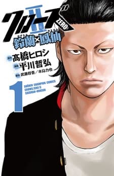 Crows Zero II: Suzuran x Houen