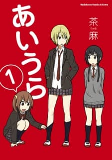 Aiura manga cover