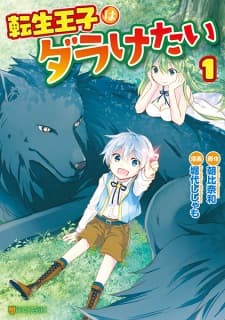 Tensei Ouji wa Daraketai manga cover