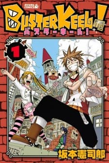Buster Keel! manga cover