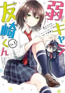 Jaku-Chara Tomozaki-kun Comic manga cover