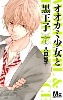 Ookami Shoujo to Kuro Ouji (Wolf Girl and Black Prince)