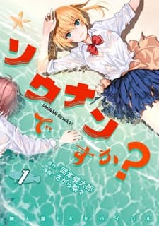 Sounan desu ka? manga cover