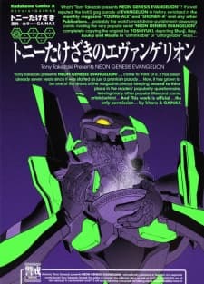Tony Takezaki no Evangelion manga cover
