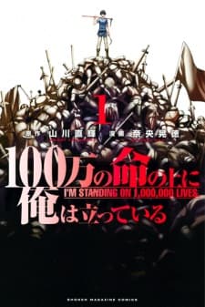 100-man no Inochi no Ue ni Ore wa Tatteiru manga cover