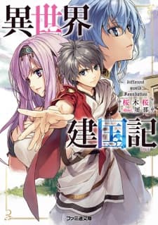 Isekai Kenkokuki manga cover