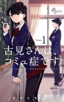 Komi-san wa, Comyushou desu. manga cover