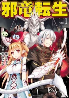 Jaryuu Tensei manga cover
