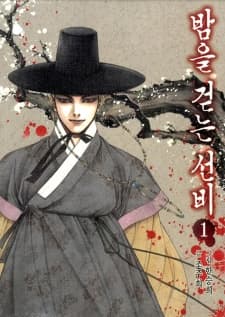 Bameur Geonneun Seonbi manga cover