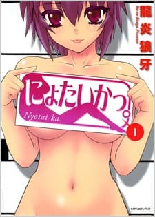Nyotai-ka. manga cover