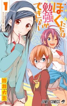 Bokutachi wa Benkyou ga Dekinai manga cover