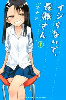 Ijiranaide, Nagatoro-san (Please Don't Bully Me, Nagatoro) manga cover
