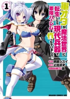 Gun-Ota ga Mahou Sekai ni Tensei shitara, Gendai Heiki de Guntai Harem wo Tsukucchaimashita!?