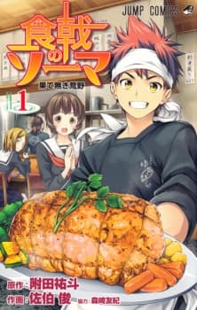 Shokugeki no Souma manga cover