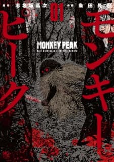 Monkey Peak manga cover