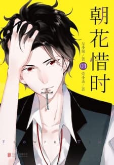 Chao Hua Xi Shi manga cover
