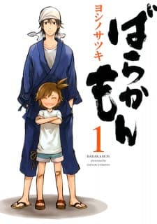 Barakamon manga cover