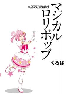Magical Lollipop manga cover