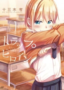 Trap Heroine manga cover
