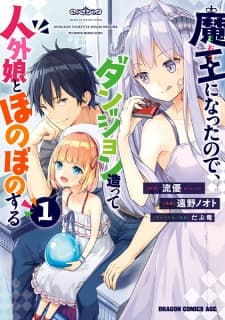 Maou ni Natta node, Dungeon Tsukutte Jingai Musume to Honobono suru manga cover